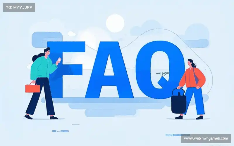 用户FAQ